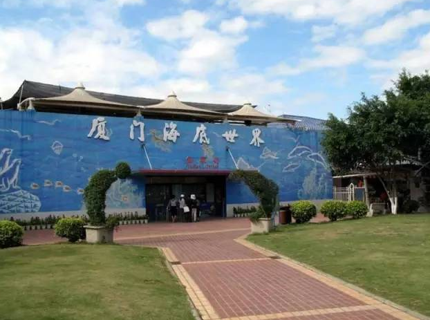 厦门海底世界.png
