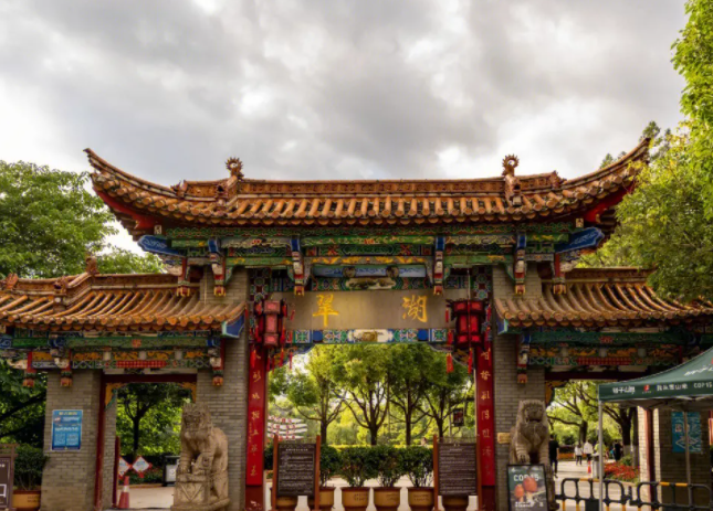 翠湖公园.png