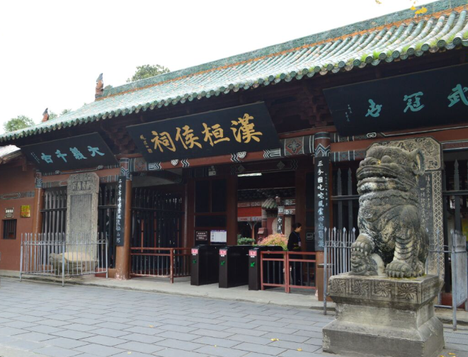 汉桓侯祠.png