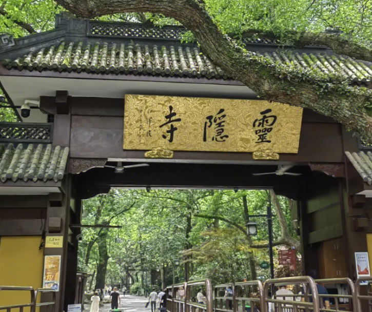 灵隐寺.png